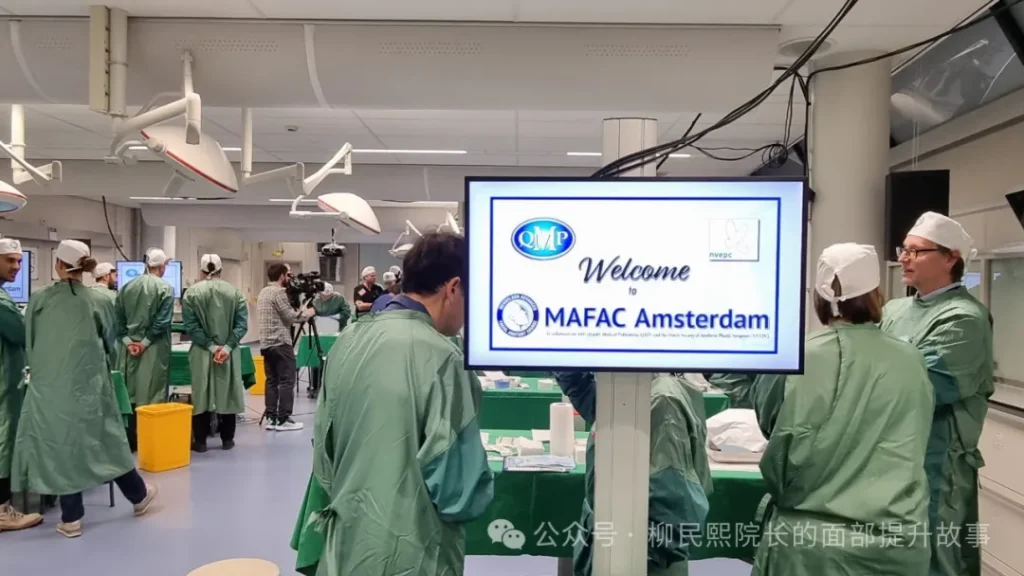 MAFAC在荷兰阿姆斯特丹Leiden University Medical Center